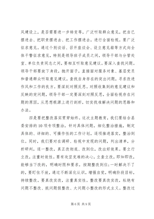 在全局“不忘初心、牢记使命”主题教育动员部署会议上的讲话.docx