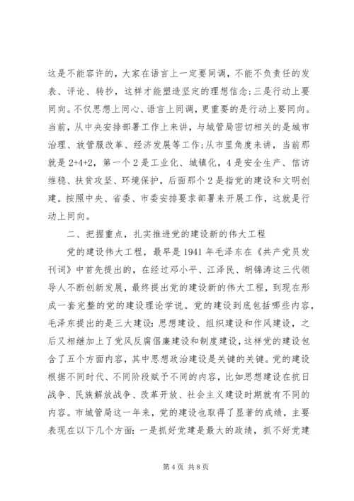 坚定理想信念在“七一”表彰暨“以案明纪”警示教育动员大会上的讲话.docx