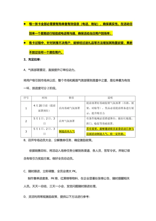 陶瓷五一促销活动专业方案.docx