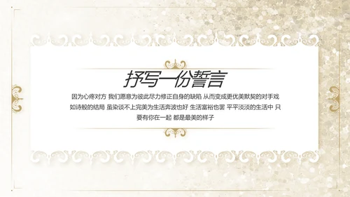 婚礼舞台开场片头相册婚礼纪念册PPT
