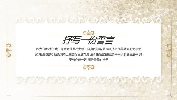 婚礼舞台开场片头相册婚礼纪念册PPT