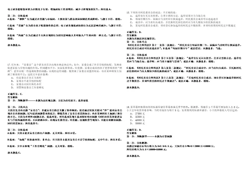 2023年01月中国农业大学研究生院非事业编工作人员招考聘用历年高频考点试题含答案详解