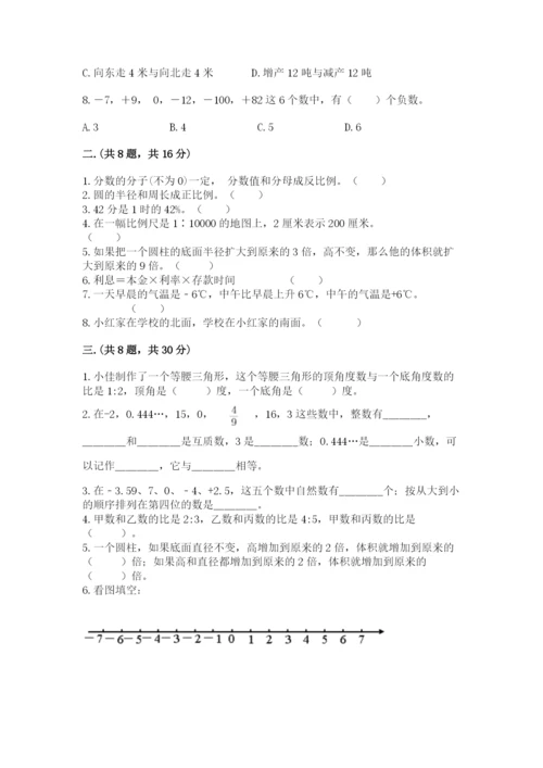河南省【小升初】2023年小升初数学试卷【培优a卷】.docx