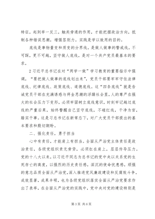 廉政党课讲稿5篇 (5).docx