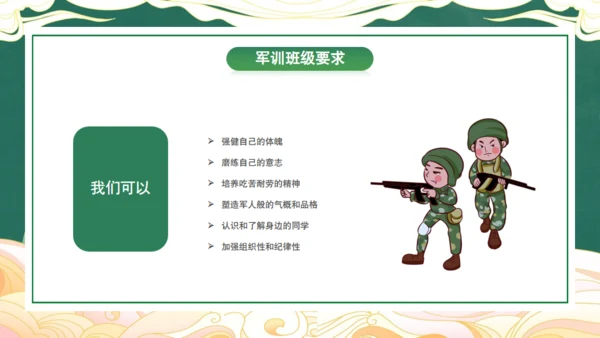 新生军训动员大会，绿色通用PPT模板