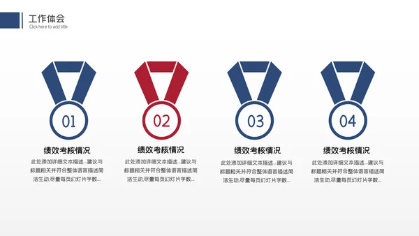 2024龙年述职报告工作汇报年终总结PPT
