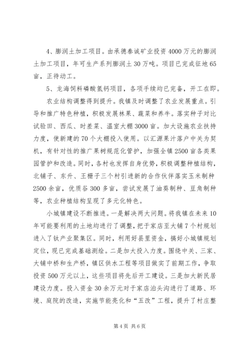 创先争优解放思想大讨论自查剖析材料 (3).docx