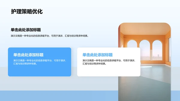 胃炎护理个案临床汇报PPT模板