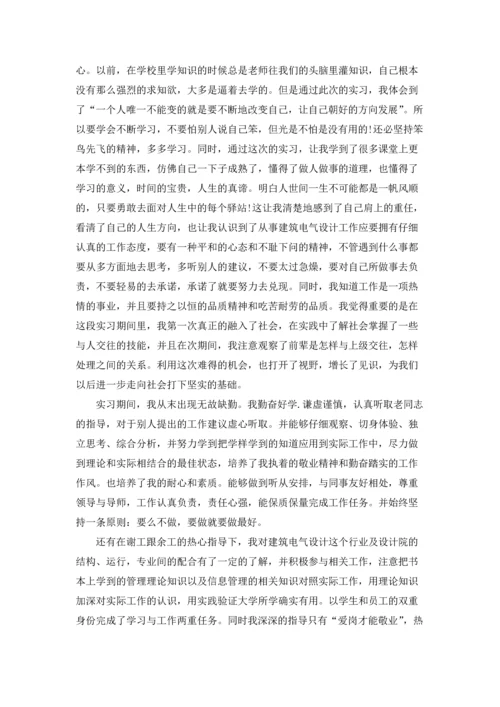 设计院优秀实习报告5篇.docx