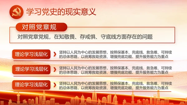 红色大气党建党支部年终工作总结PPT