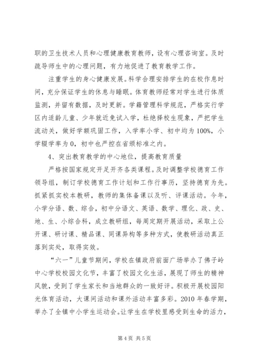 学校标准化建设工作汇报[全文5篇].docx
