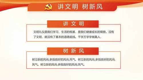 红色党建党政党支部工作总结汇报PPT