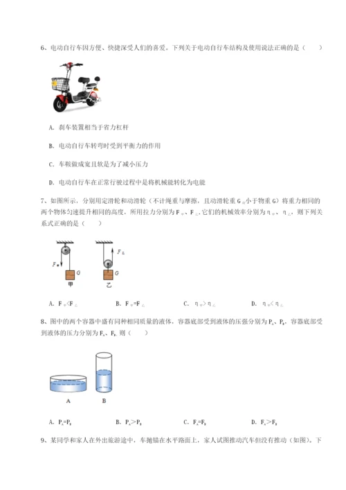 专题对点练习四川遂宁市第二中学校物理八年级下册期末考试专题测试试题（含答案及解析）.docx