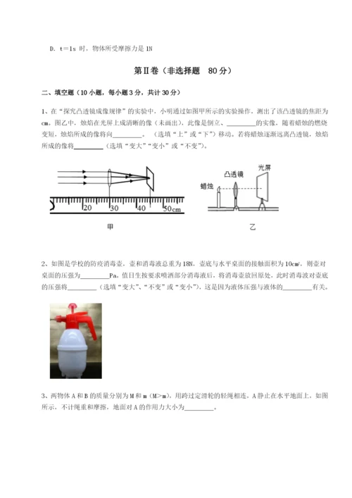 强化训练山西太原市育英中学物理八年级下册期末考试必考点解析B卷（解析版）.docx