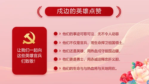 党建党支部年终工作总结汇报PPT党课