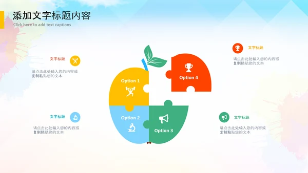 精准扶贫农业乡村振兴战略PPT新农村脱贫攻坚