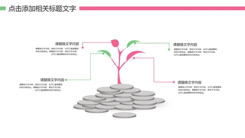 甜甜圈美食甜点下午茶动态PPT模板
