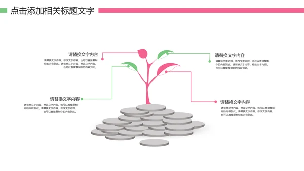 甜甜圈美食甜点下午茶动态PPT模板