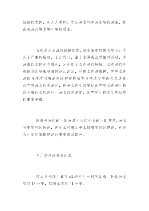 工程项目合理化建议书_3.docx