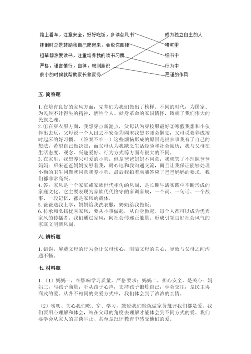 道德与法治五年级下册第一单元《我们是一家人》测试卷含答案（基础题）.docx