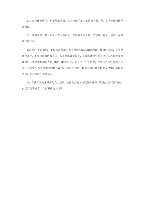 经典建筑综合重点工程各工种操作专项规程.docx