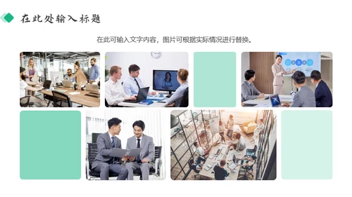 医药行业年终总结汇报清新绿通用PPT模板