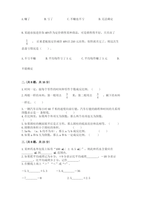 六年级毕业班数学期末考试试卷（精练）.docx