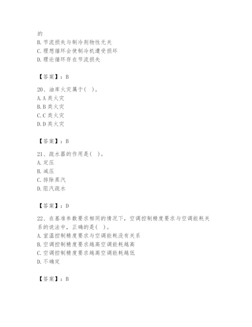 公用设备工程师之专业知识（暖通空调专业）题库（夺冠）.docx