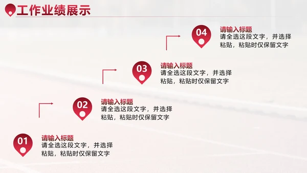 红色渐变实景新起点新征程年度汇报PPT模板