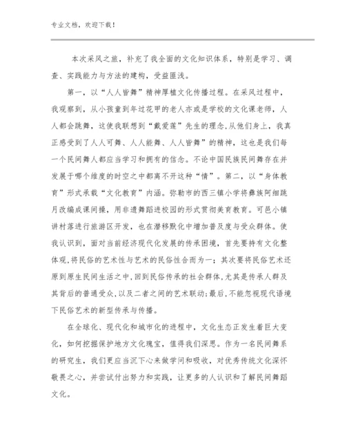 最新教师心得体会例文15篇合集.docx