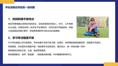 真人出镜高二期末家长会PPT模板