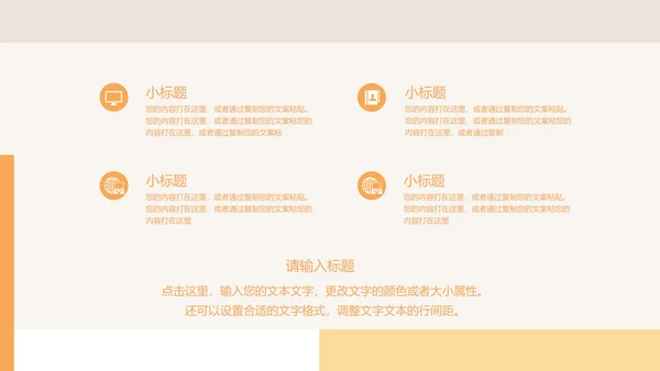 黄色小清新面包烘焙商业计划PPT模板