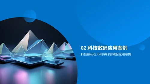 3D风其他行业教学课件PPT模板