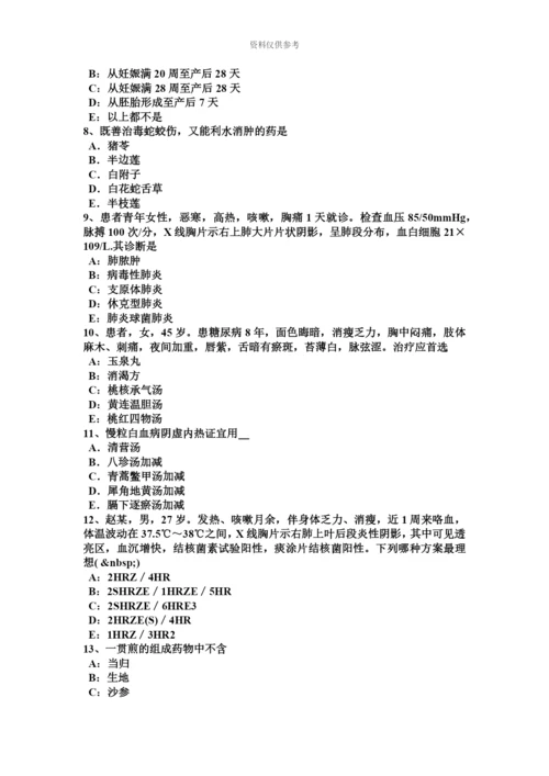 上半年海南省中西医助理医师针灸学合谷考试试卷.docx