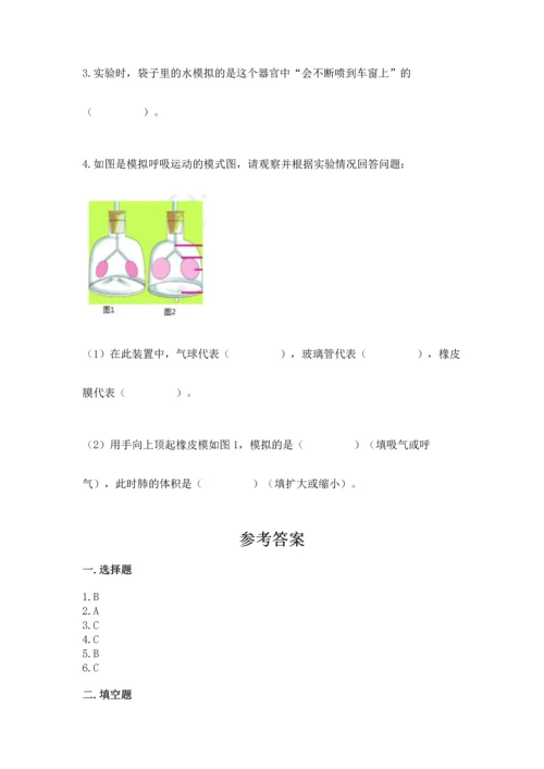 教科版科学四年级上册期末测试卷【综合题】.docx