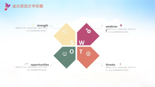 羽毛球比赛协会教学PPT模板体育运动会