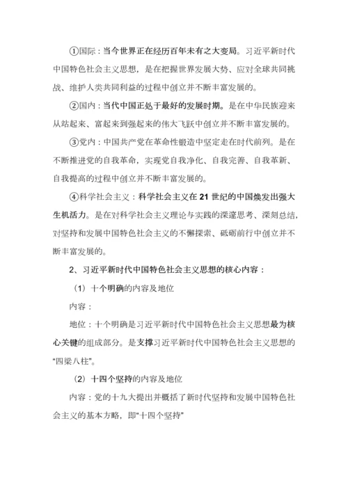 高中政治核心知识点汇总（统编必修1-4）.docx