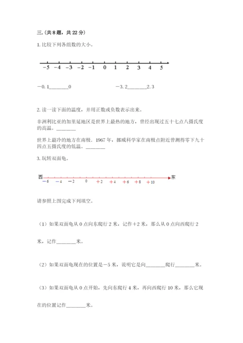 苏教版数学六年级下册试题期末模拟检测卷及参考答案（模拟题）.docx