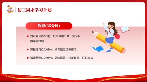 中考最后100天高考倒计时努力学习通用PPT模板