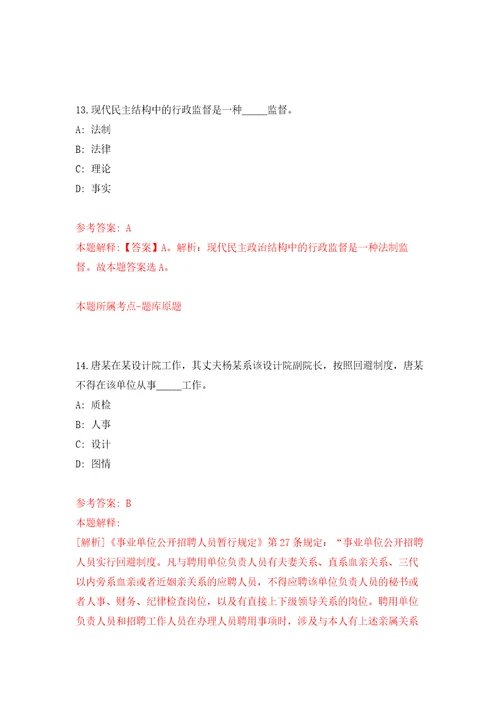 2022年01月江西省抚州市教育体育局直属学校招聘55名届硕士研究生和部属公费师范生模拟考卷