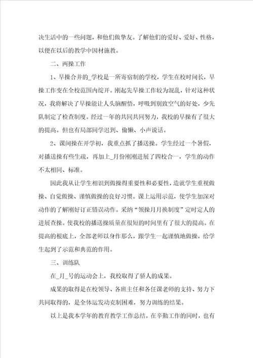 教师个人年度工作总结2022例文最新