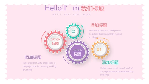 粉色卡通公司周年庆活动ppt模板活动策划公司介绍