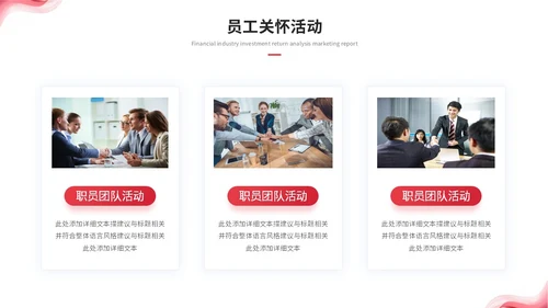 年度总结和工作计划红色简约人事行政年终总结年终述职报告工作总结工作计划ppt模板