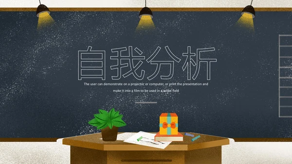 高考倒计时班主任讲课PPT模板