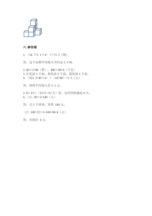 苏教版小学四年级上册数学期末卷附完整答案（典优）.docx