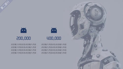 数字化人工智能科技研发通用PPT模板