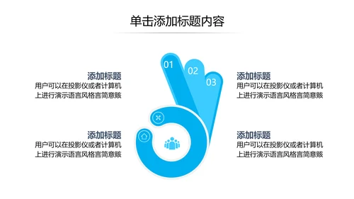 简洁企业宣传公司简介PPT模板
