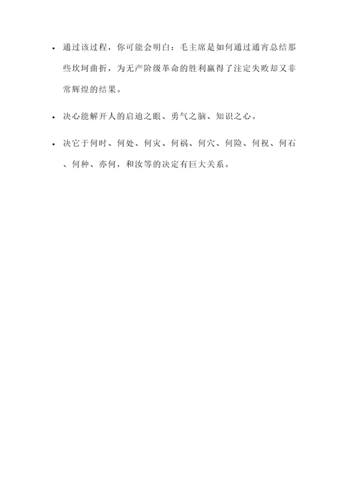 有关中读书的名言警句