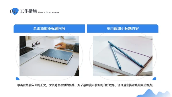 插画风工作汇报总结计划通用PPT模板