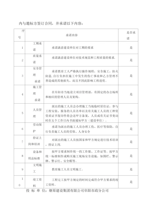 钢构车棚施工方案.docx